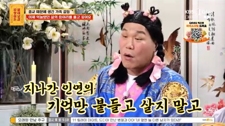 "이단에 빠진 가족, 24년째 연락 두절" 男 사연 안타까움