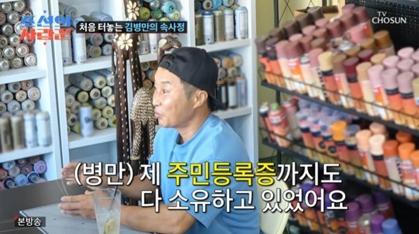 김병만 "전처에게 공인 인증서·주민등록증까지 넘겼다"