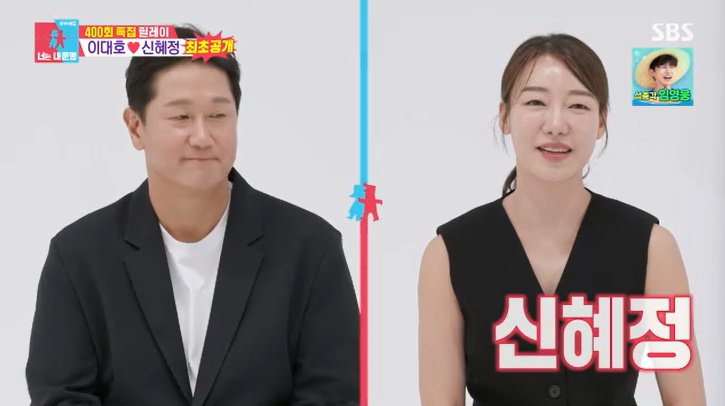 '신혜정♥' 이대호 "20㎏ 뺐는데 위고비 덕이라고" 억울