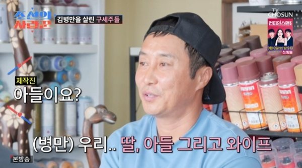 김병만 "아내·딸·아들은 내 구세주…날 꺼내준 사람"