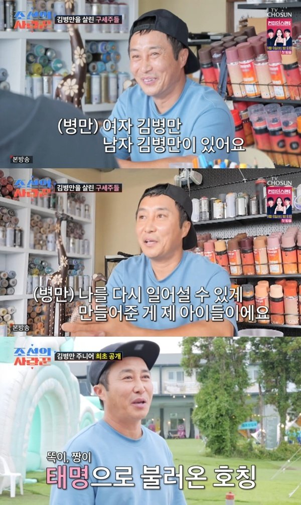 김병만 아내·딸·아들은 내 구세주…날 꺼내준 사람