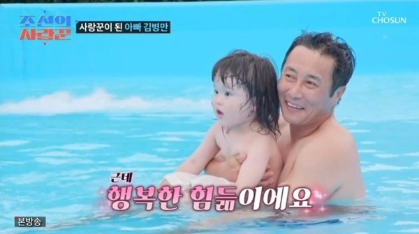 김병만, 딸·아들 최초 공개…"짱이·똑이 태명으로 불러"