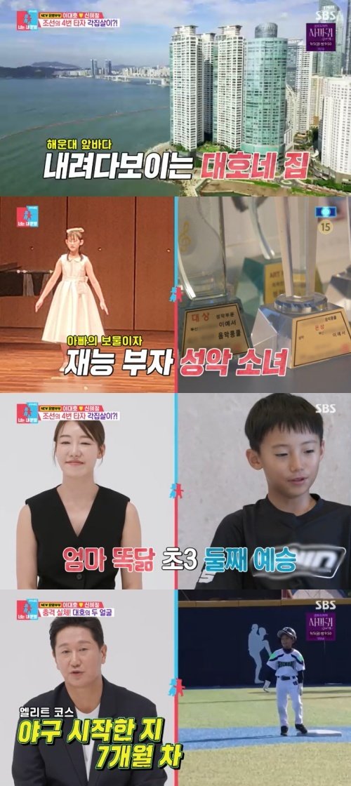 이대호, 야구 시작한 子 질투…"♥신혜정 사랑 빼앗겨"