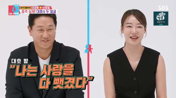 이대호, 야구 시작한 子 질투…♥신혜정 사랑 빼앗겨