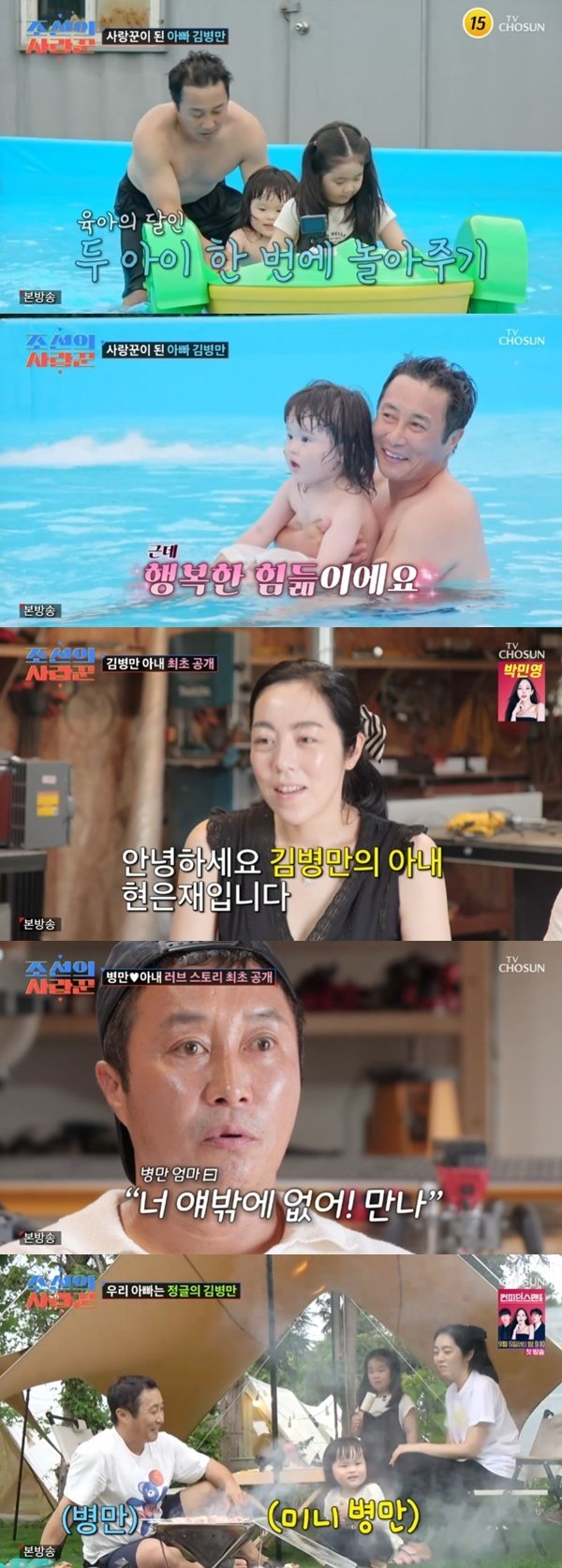 '9월 재혼' 김병만, 미모의 아내 공개…날 일으켜준 사람 [RE:TV]