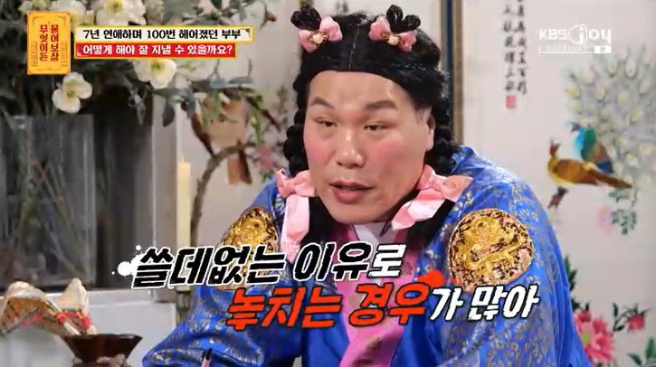 100번 헤어졌던 20대 부부…서장훈 "그러다 놓쳐" [RE:TV]