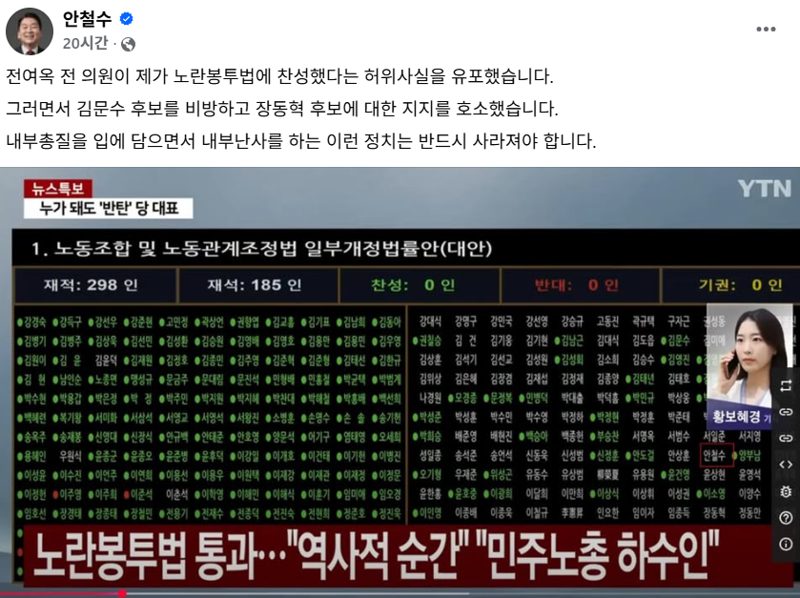 /사진=안철수 SNS 갈무리