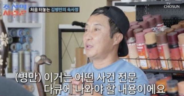 /사진=조선의 사랑꾼