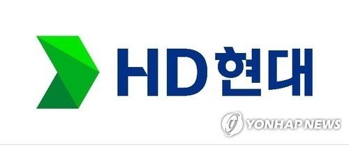 HD현대 로고 (출처=연합뉴스)