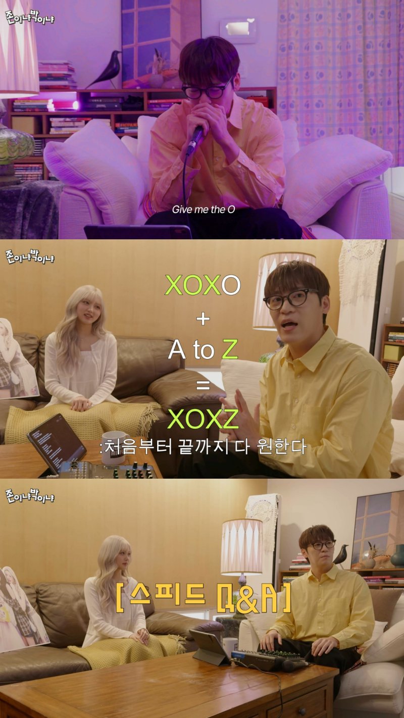 존박, 'XOXZ' 열창으로 가을 소환…아이브 신곡 영어 가사 해석