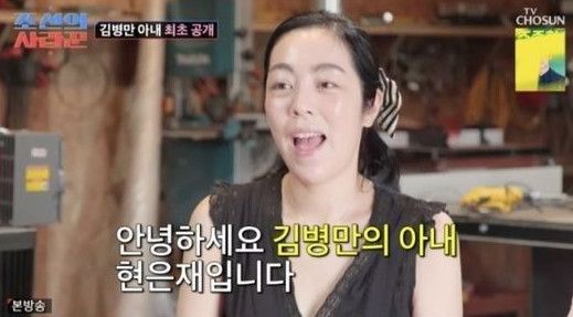'재혼' 김병만, 두 아이 낳은 미모의 비연예인 아내 최초 공개