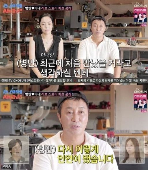 '재혼' 김병만, 두 아이 낳은 미모의 비연예인 아내 최초 공개