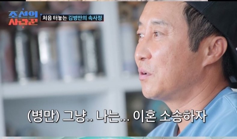 김병만 "전처, 추락사고 때 생명보험 가입" 직접 밝힌 이혼사유 [N이슈]