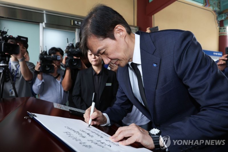 방명록 작성하는 조국 (출처=연합뉴스)