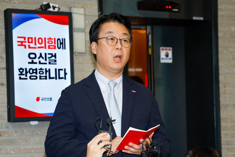 곽규택 국민의힘 수석대변인. 2025.8.13/뉴스1 ⓒ News1 안은나 기자