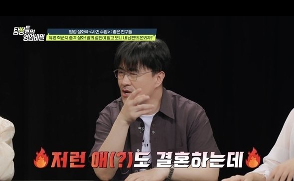 데프콘, 15년간 '두 집 살림' 남편에 분노 "내가 더 나은데"