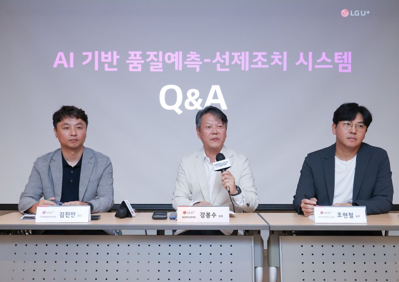 (LG유플러스 제공. 재판매 및 DB금지) /뉴스1