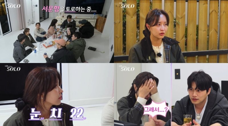 '나는솔로' 27기 찍먹 정숙, 영철 옆담화에 오열…옥순 분량 킬러