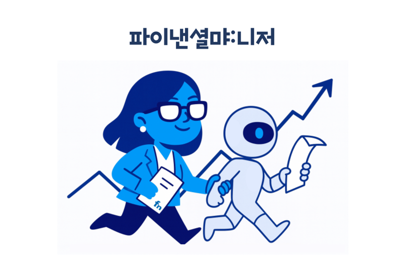 서울 분양권·입주권 거래 반토막... 불확실성 덜한 제약·바이오주 담은 기관·외국인 [파이낸셜먀:니저]