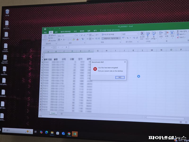 27일 경기도 성남 판교의 안랩 본사에서 안랩 시큐리티인텔리전스센터(ASEC) 연구원들이 시연한 랜섬웨어 공격. 감염된 컴퓨터가 먹통이 돼 바탕화면 아이콘이 모두 공백으로 보이고 있다. 사진=박성현 기자
