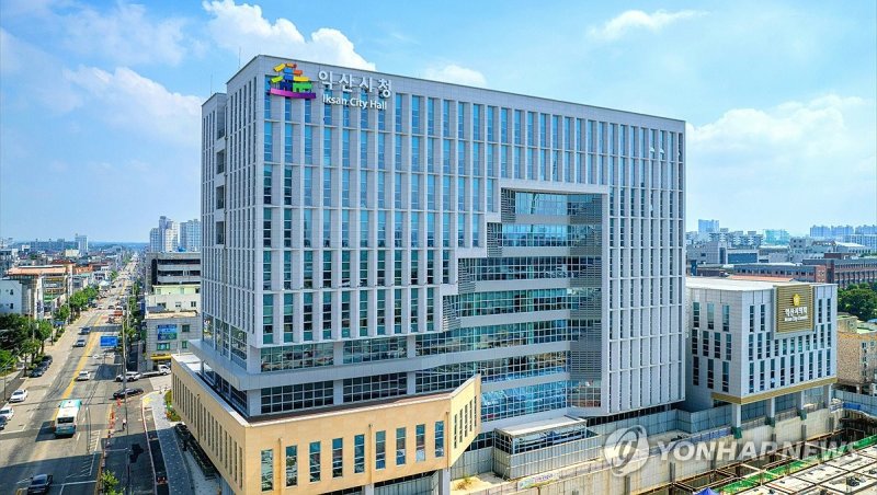 익산시청 전경 (출처=연합뉴스)