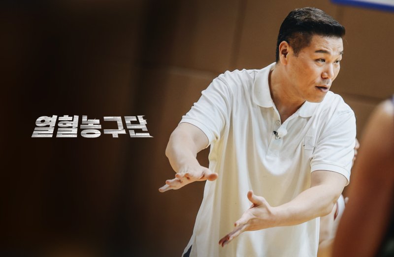 '농구 레전드' 서장훈, '열혈농구단' 이끈다…감독 컴백