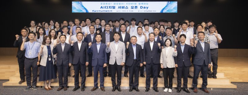기업 손잡고 AI 만든 남부발전… 공공분야 AX 혁신 이끈다
