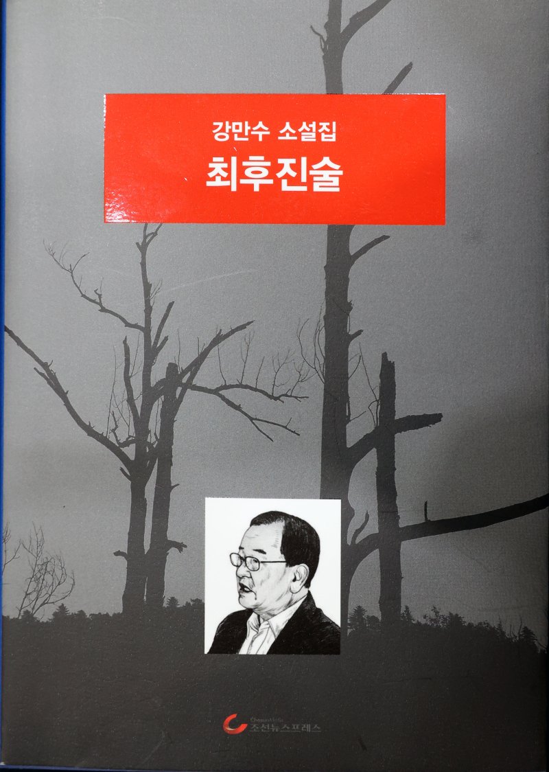 잘 사는 나라 일궜지만 버림받은 나와 그들… "소설로 위로"