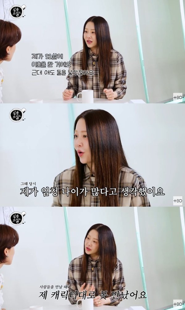 고현정 32세에 이혼+아이 둘…지금 생각하면 엄청 어렸다