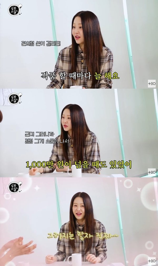 고현정 스태프들 위해 편의점 골든벨, 1000만 원 넘은 적도