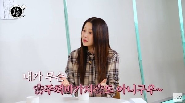 고현정 "비행기서 크림 한 통 NO…주책바가지도 아니고"