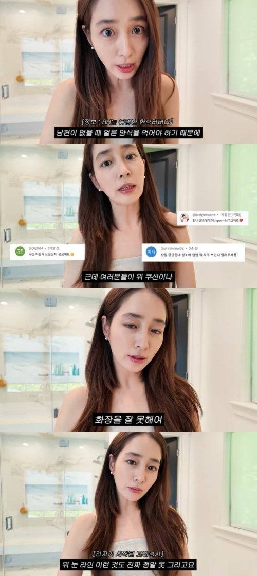 이민정 화장 못 하는 편…아이라인 그리면 다 웃어