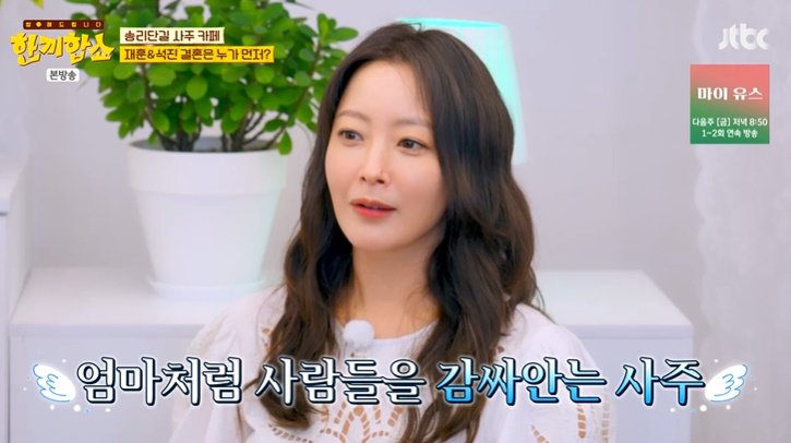 김희선, 얼굴처럼 예쁜 사주…"주변에서 다 해주는 관상"