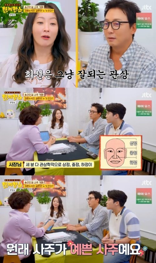 김희선, 얼굴처럼 예쁜 사주…"주변에서 다 해주는 관상"