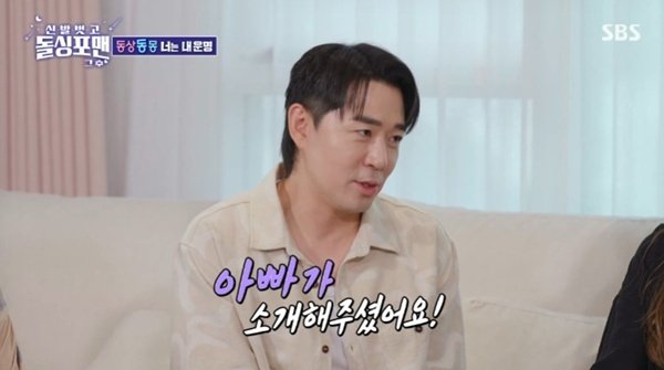 붐 "아내, 아빠가 소개해 줘"…운명적 첫 만남 공개