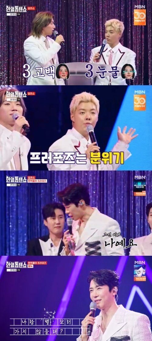 에녹, 드디어 장가가나?…여심 저격 '프러포즈 송'