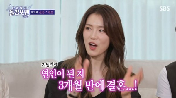 가희 "남편과 3개월 만에 결혼?…원래 알던 사이였다"