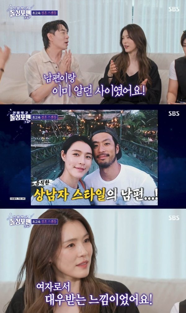 가희 남편과 3개월 만에 결혼?…원래 알던 사이였다