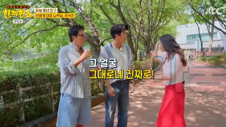 하석진, 김희선과 20년 만에 재회…"미모 그대로" [RE:TV]