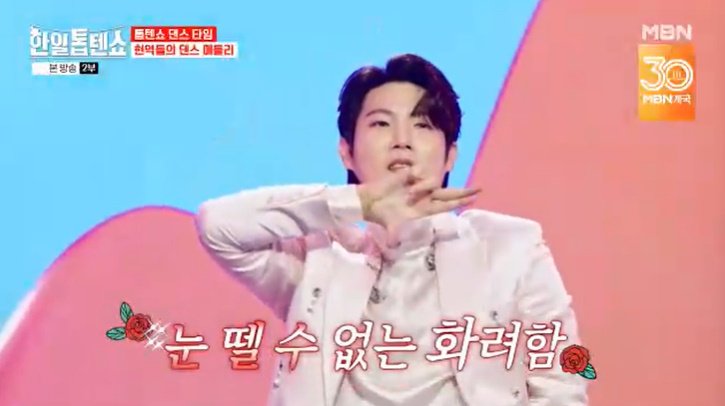 손태진, '댄스 DNA' 깨웠다…퍼포먼스 신흥 강자 [RE:TV]