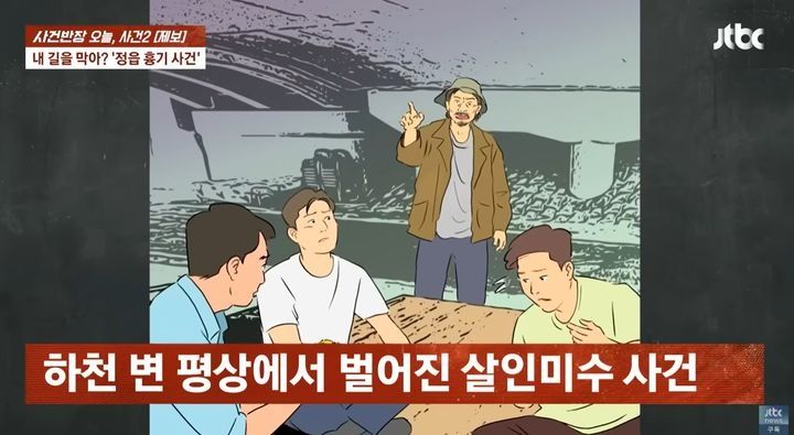 왜 여기서 먹어? 평상서 치킨 먹던 시민 향해 흉기 휘두른 50대男