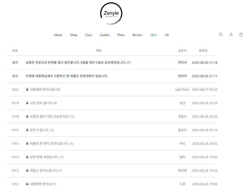 /사진=제나일 홈페이지 캡처