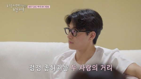 '내새끼' 이탁수, 홍석주 등장에 당황…쟤네 뭐 있던 거 아니냐