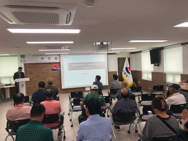 강릉시가 지난 26일 성덕동주민센터에서 섬석천 지구 정비사업에 대한 주민설명회를 개최했다. 강릉시 제공