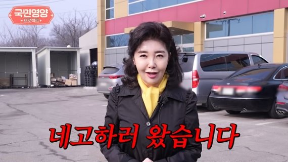 여에스더 대표 참여한 ‘국민영양 프로젝트’, 소비자 호응 속 순항