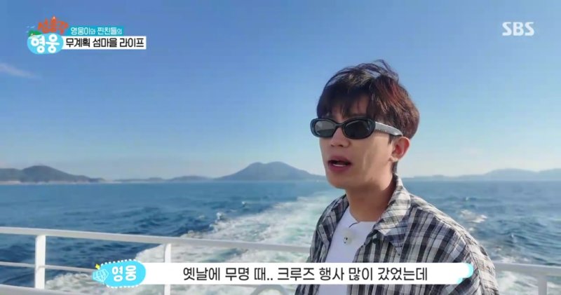 역시 임영웅…'섬총각 영웅' 첫방부터 5.3% 