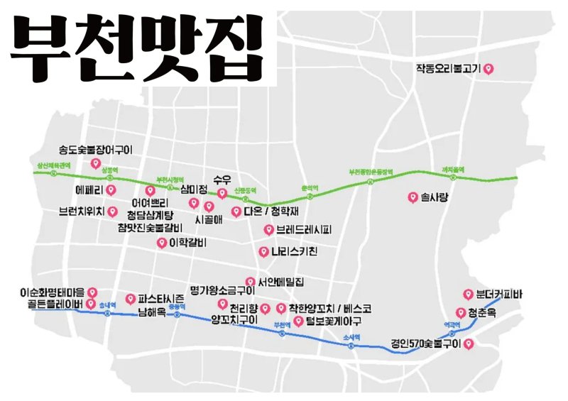 [부천=뉴시스] 정일형 기자 = 부천맛집 29곳 안내 지도. (사진=부천시 제공)