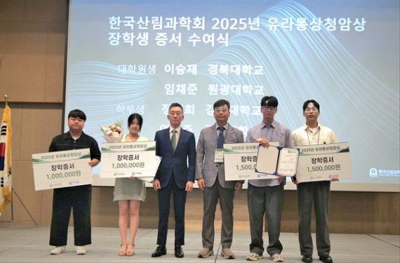 [사진: 수상자 및 유라통상 이창수 대표(왼쪽 세번째)과 한국산림과학회 회장 이상현 교수(전북대)(네번째)]