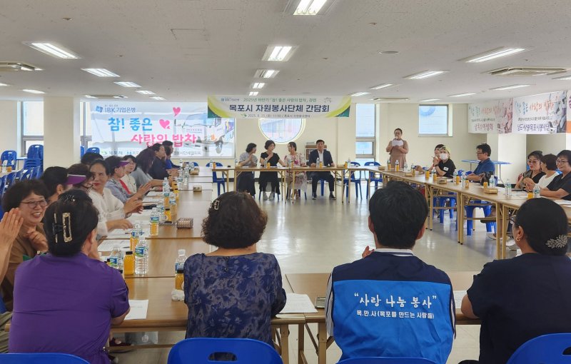 [목포=뉴시스]목포시 ‘사랑의 밥차’ 간담회. (사진=목포시 제공) 2025.08.27. photo@newsis.com *재판매 및 DB 금지