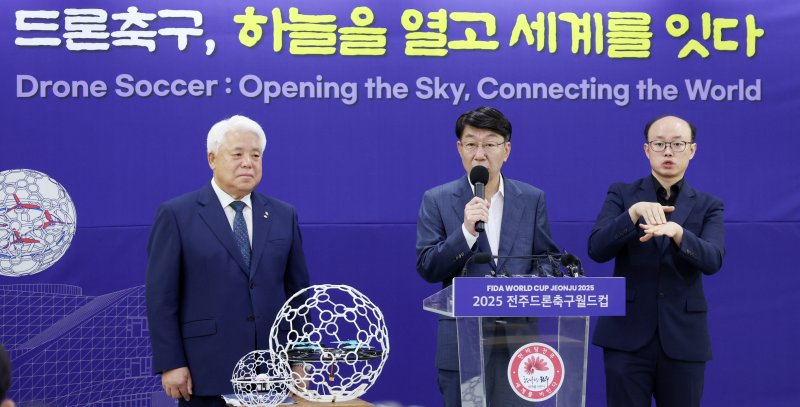 우범기 전주시장이 27일 전북 전주시 전주시청 회의실에서 2025 전주드론축구월드컵 개최 관련 기자회견을 열고 질의에 답변을 하고 있다. 2025.8.27/뉴스1 ⓒ News1 유경석 기자
